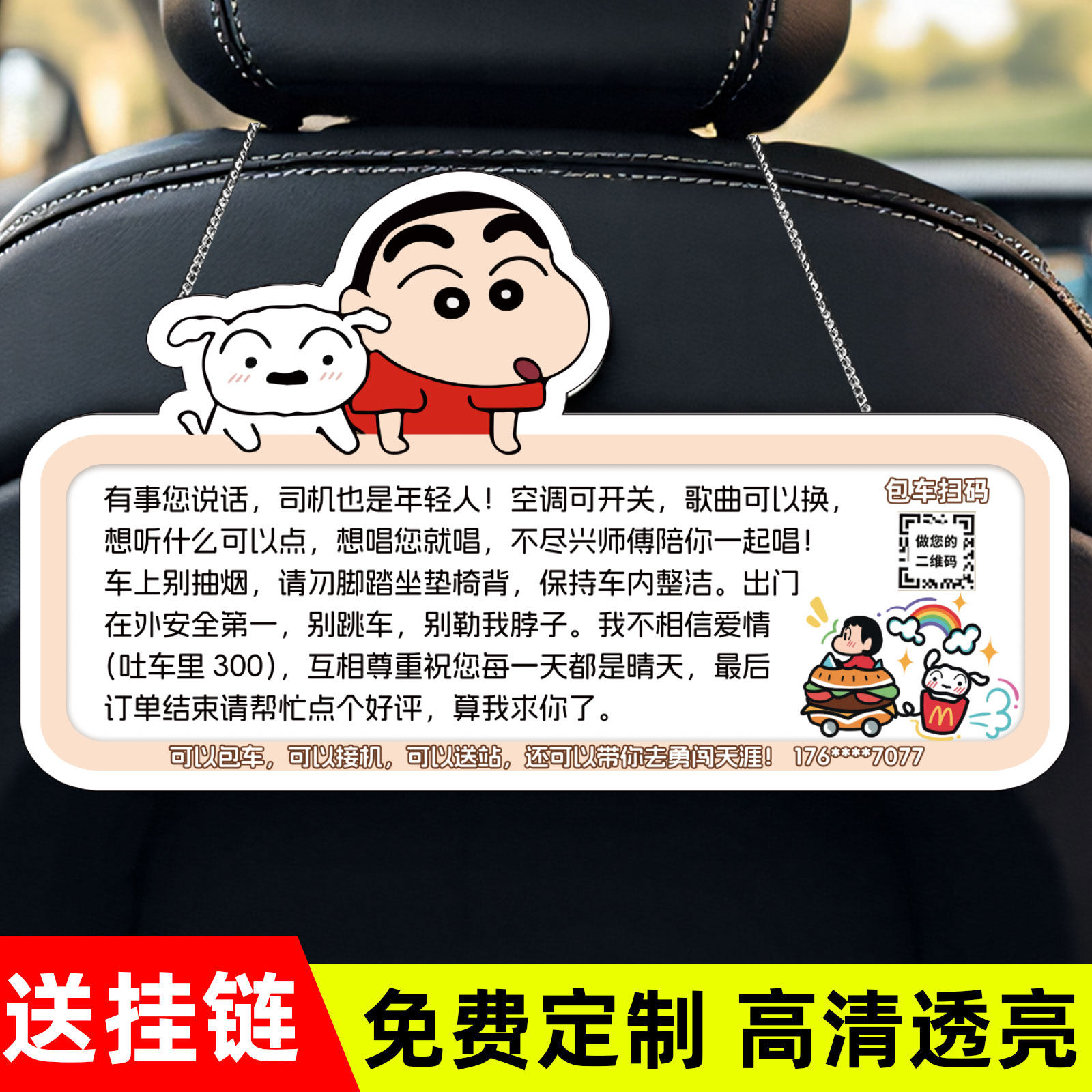【支持定制】网约车车内提示挂牌