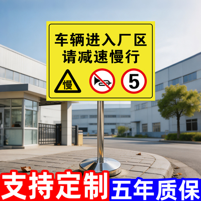 【加重底座】限速5公里标志牌