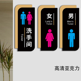 男女卫生间标识牌洗手间指示牌男女厕所标识牌卫生间指示牌男厕女厕标识牌厕所标志男女贴公厕牌子标志标示牌