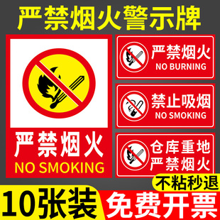 严禁烟火警示牌禁止烟火禁止吸烟提示牌严谨烟火消防标识标牌防火安全标识牌警示牌工厂车间仓库禁烟火标志牌