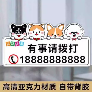 有事请拨打电话牌子提示牌电话号码广告牌贴纸自贴店铺门口电话手机号码牌挂件店面门头联系方式标签贴定制
