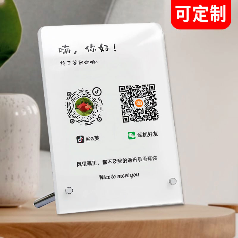 智呈亚克力优惠套餐二维码展示牌