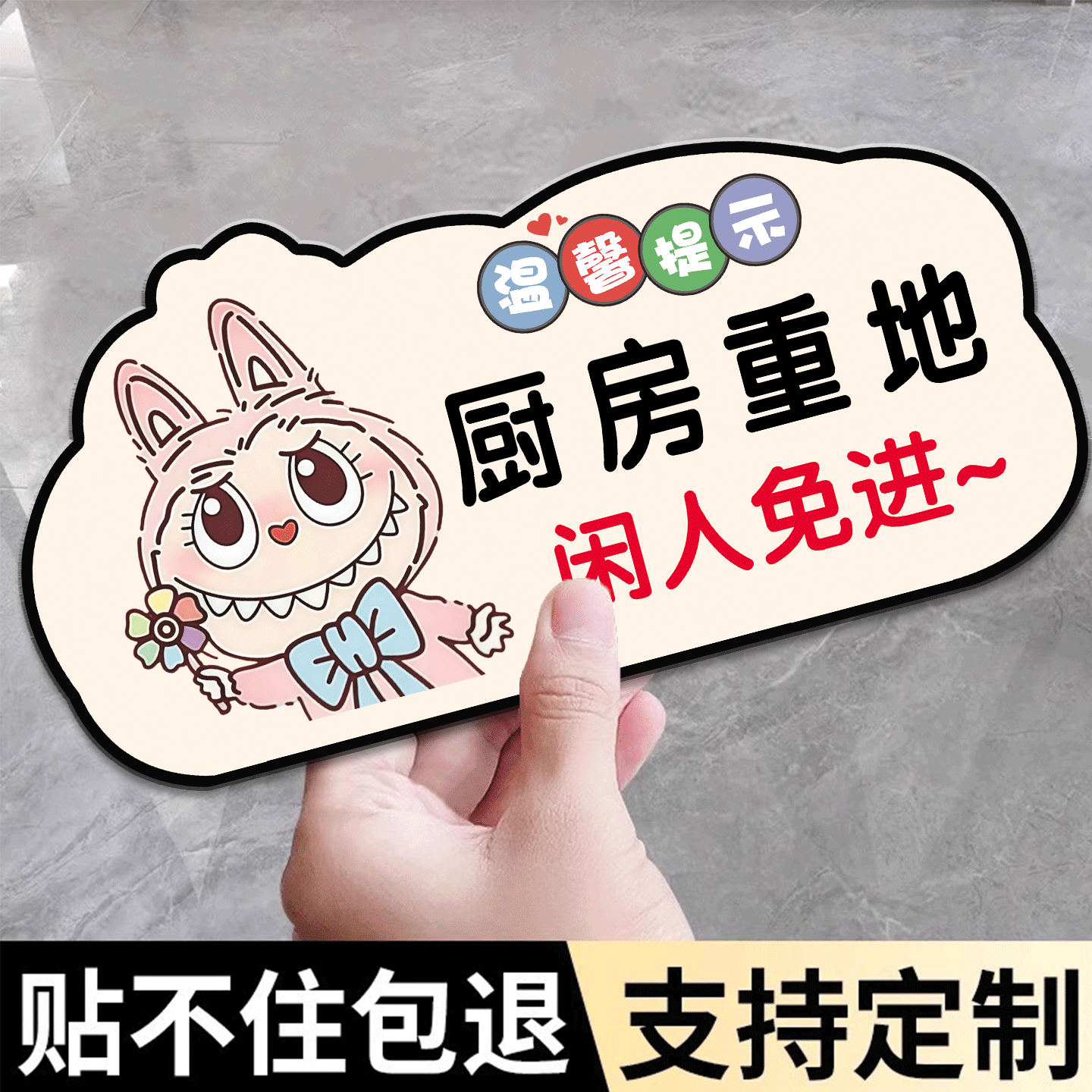 【店长推荐】厨房重地标识牌