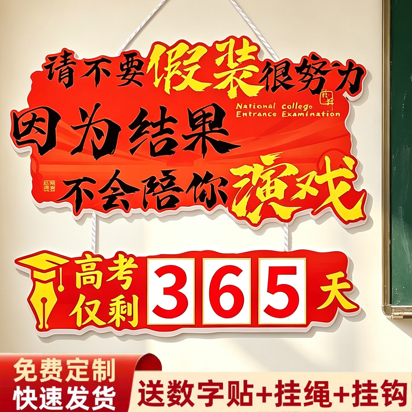新版高考倒计时提醒牌中考倒计时