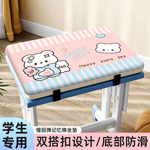 【开学必备】学生专用坐垫