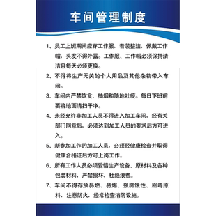 六做到六必须六务必制度牌厂中厂十必须十不准十必会标识牌浙江省三个六三个十上墙牌3个6安全生产标志牌定制