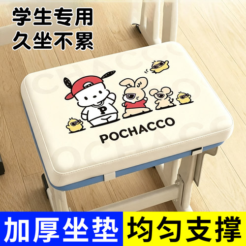 【开学必备】学生专用坐垫