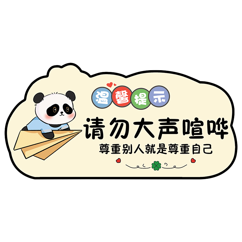 亚克力小心碰头小心碰头提标识贴
