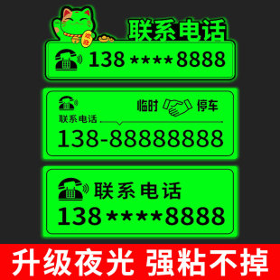 电话号码贴纸夜光户外出租联系电话手机号数字广告贴发光挖机手机号码发光字贴反光电话贴纸挖机出租广告贴纸