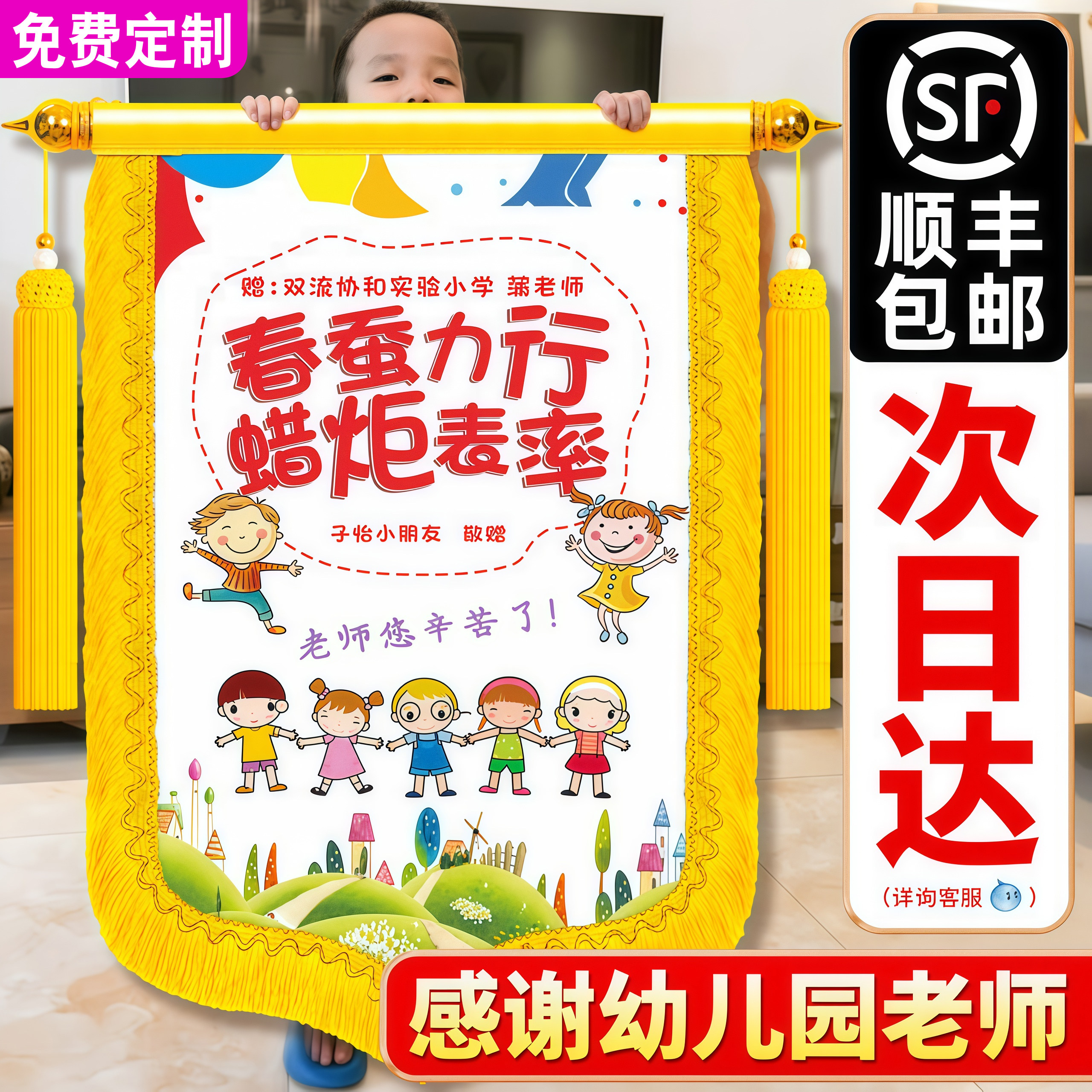 彩色锦旗定制感谢幼儿园老师毕业班赠送高端刺绣个性创意旗帜图案制作