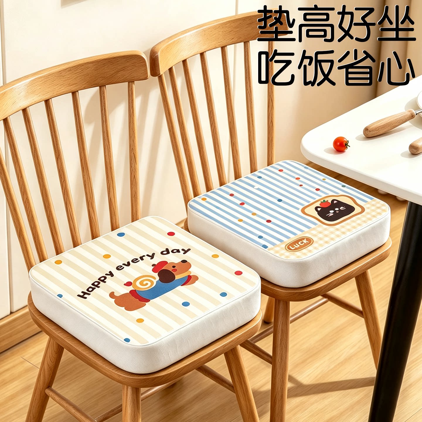 餐椅增高垫儿童坐垫宝宝吃饭屁股座椅子防脏加高靠背垫定制小学生