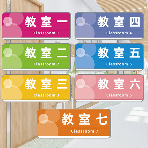 班级教室门牌定制培训机构