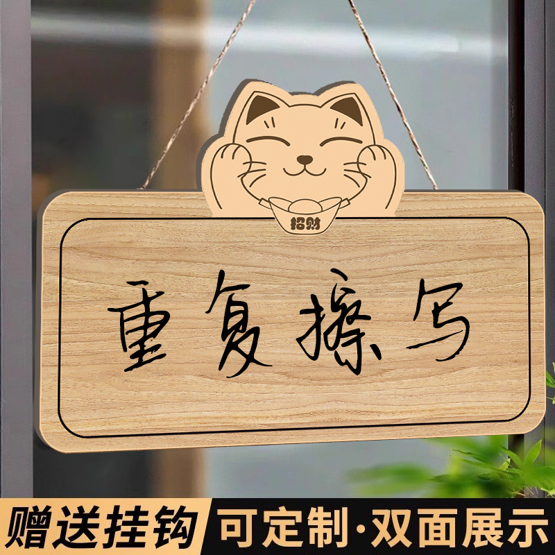 可擦写挂牌营业时间告示牌可修改