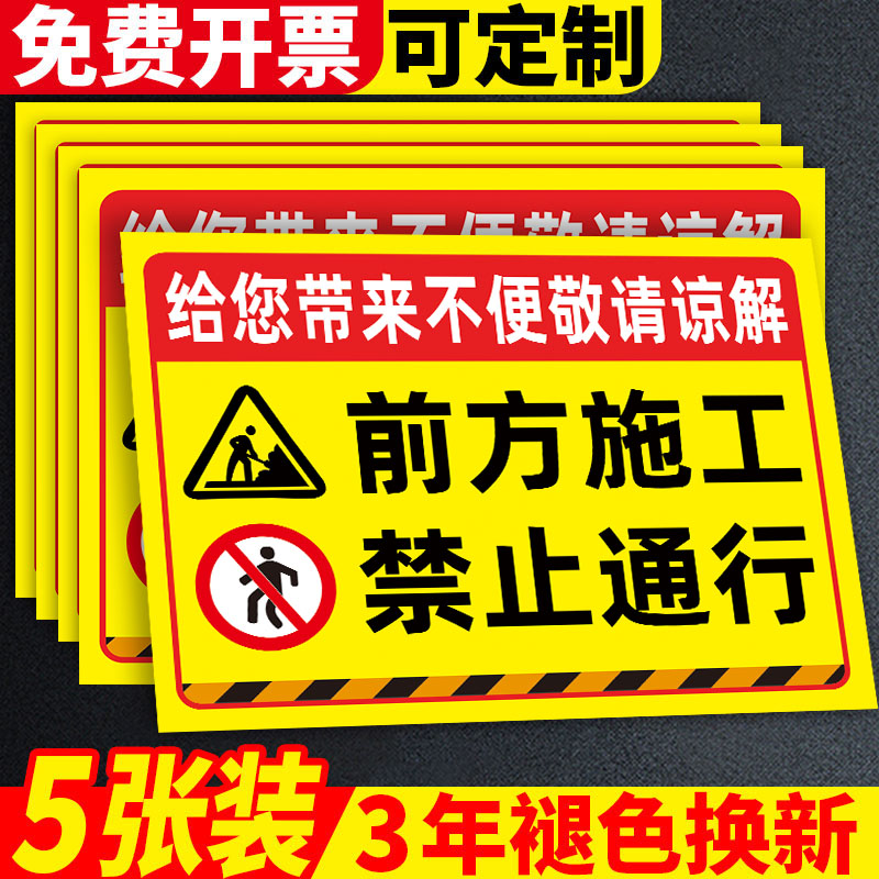 施工告示牌工地安全标识牌正在施工安全警示牌前方施工车辆请绕行提示牌车辆绕行警示标志佩戴安全帽标识牌子