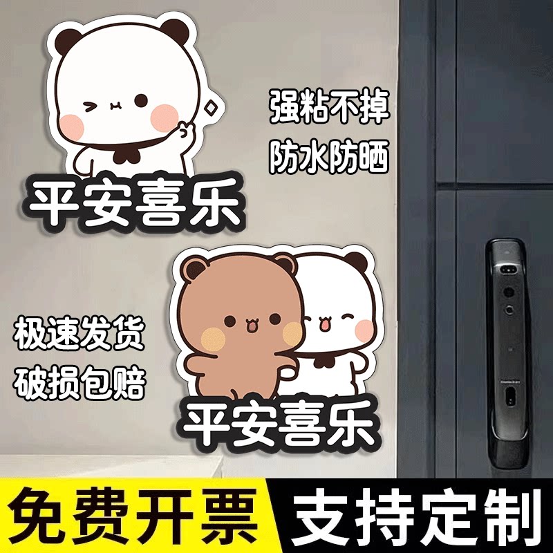 【店长推荐】墙贴网红遮丑墙贴