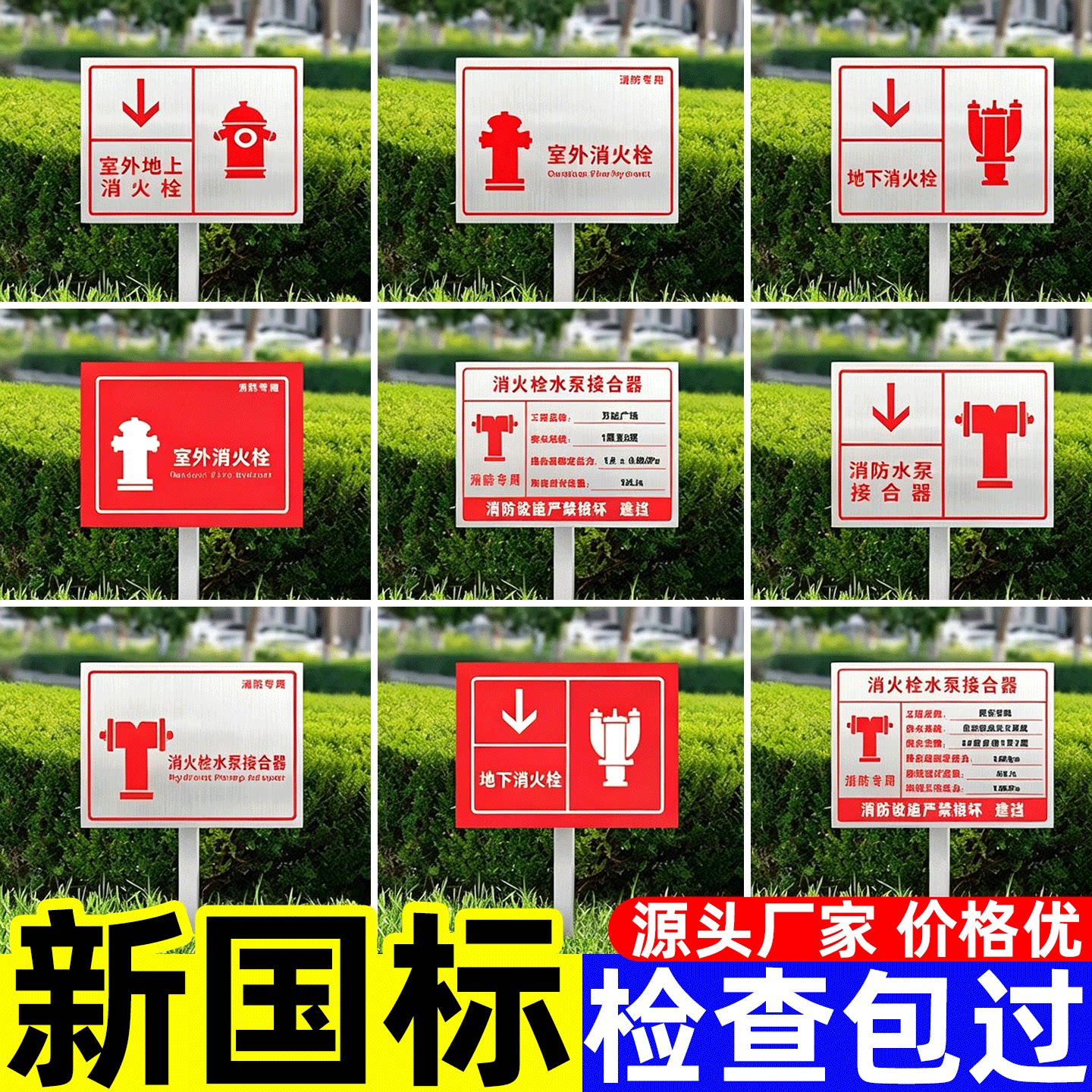【升级不锈钢】室外消火栓插地牌图片