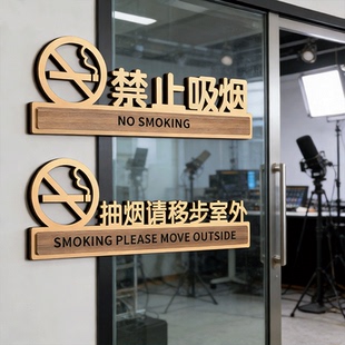 禁止吸烟请勿吸烟温馨提示牌感谢您不抽烟请移步室外标志室内楼层无烟区洗手间卫生间指示警示标识牌墙贴定制