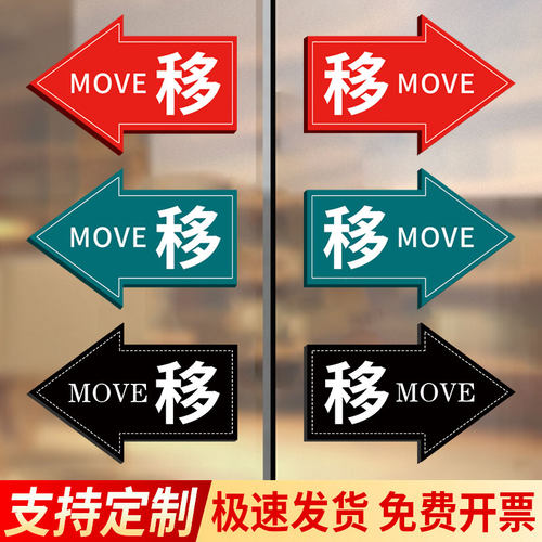 晋呈移门提示贴高清透亮亚克力
