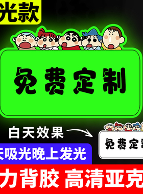 夜光贴永久发光温馨提示牌定制自发荧光指示牌广告牌安全出口指示牌夜光上下楼梯注意安全警示标志标识牌定做