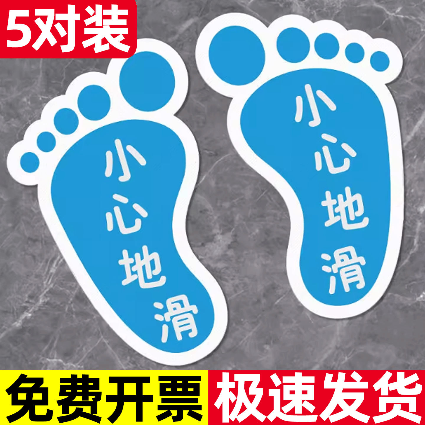 【强粘不掉】地贴定制