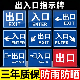 出入口标志牌地下车库指示牌酒店停车场出口指示牌安全交通标志牌箭头指引牌不锈钢警示标志墙贴导向牌广告牌