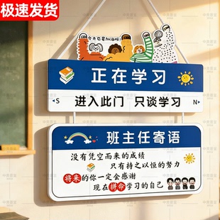 入班入室即静入座即学挂牌班主任寄语挂牌定制2026新学期班级布置教室装饰门口挂牌班级公约学生励志标语标牌