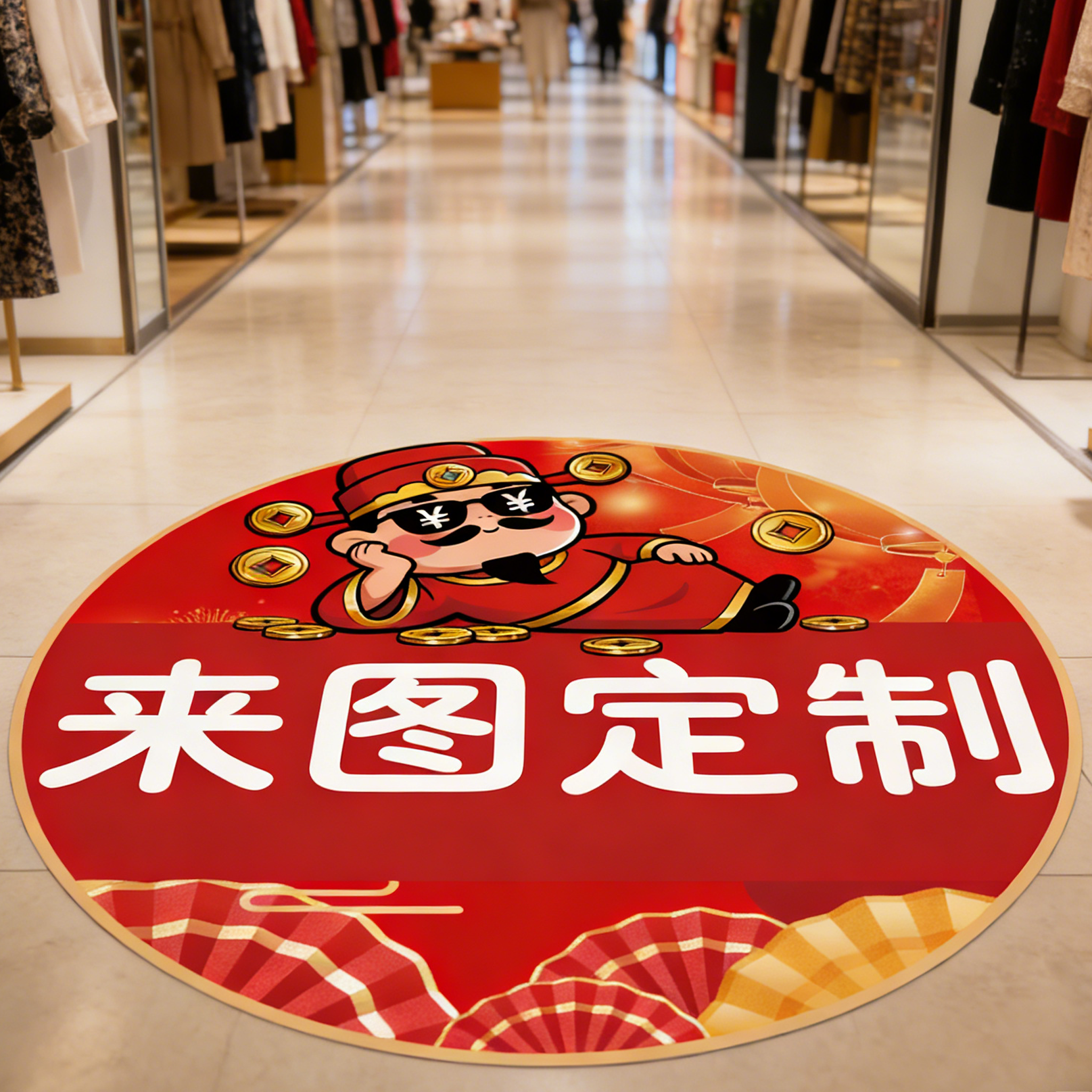 地贴标识定制磨砂防滑安全出口防水遮丑警示背胶地面贴纸餐饮店美容院指示贴广告装饰品财神店铺地贴纸定制做,文具电教/文化用品/商务用品,标志牌/提示牌/付款码,淘宝优惠券,粉丝福利购,淘宝优惠卷