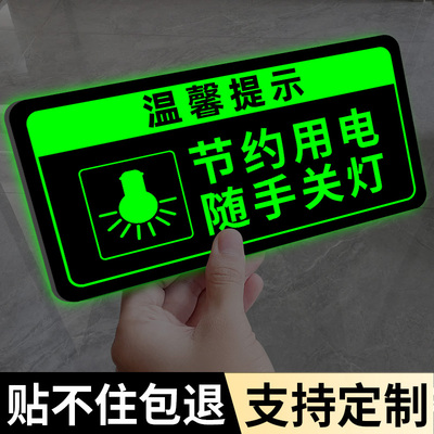 【新款夜光】全套亚克力提示牌