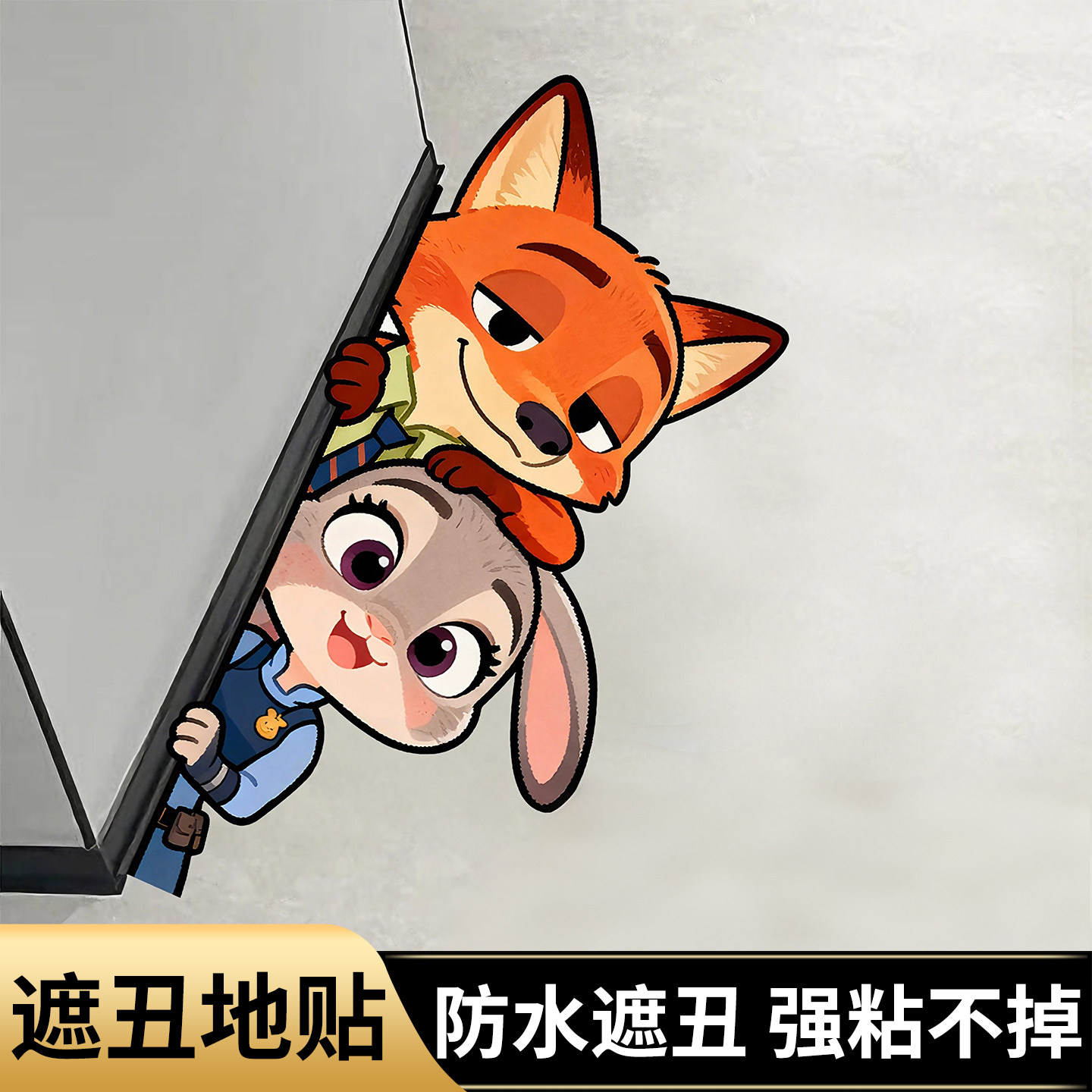 过门石遮丑地贴踢脚线改造贴纸画地砖破损卫生间柜子地面创意装饰