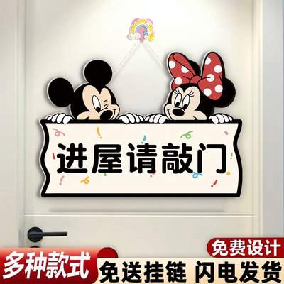 【全网特价】进屋请敲门挂牌