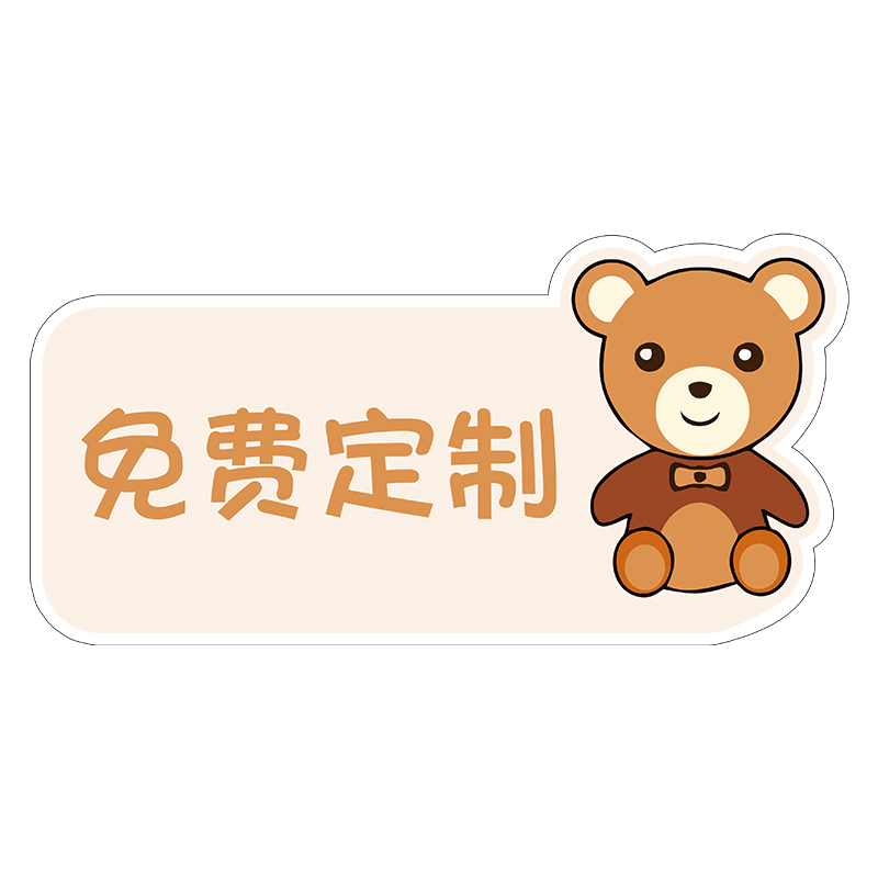 亚克力标识牌子定制门牌标示牌定做广告牌温馨提示牌logo小标牌指示牌展示牌标语标牌警示牌提示贴纸墙贴标签
