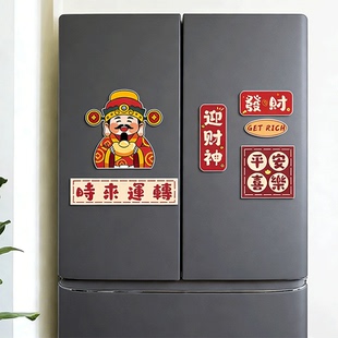冰箱贴磁吸贴卡通可爱装饰新年氛围装饰微波炉门上软磁装饰图案
