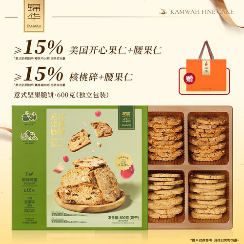 锦华坚果曲奇饼干脆饼代餐脆片薄脆蔓越莓核桃椰子开心果解馋零食