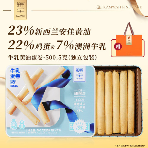 锦华牛乳黄油蛋卷铁罐装独立包装
