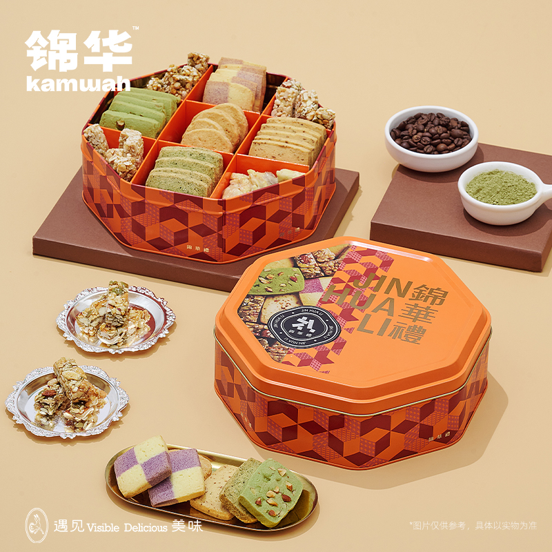 【官方旗舰店】锦华礼盒曲奇饼干糕点休闲零食食品送礼品过节送人