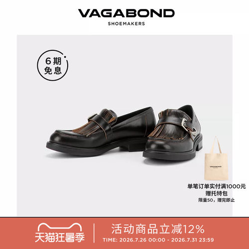 VagabondFREYA圆头流苏乐福鞋