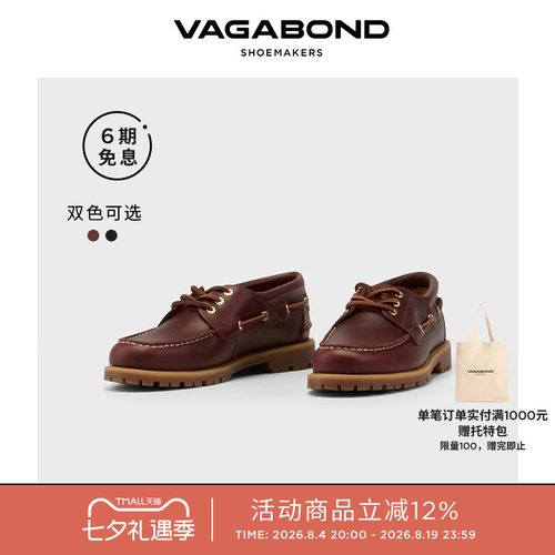 Vagabond女士牛皮圆头低跟船鞋