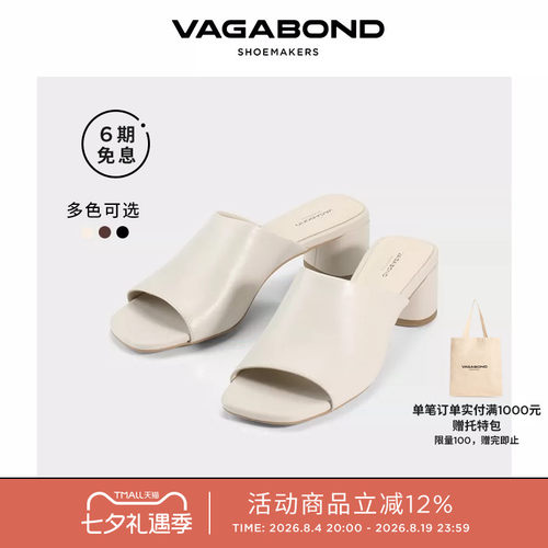VagabondPIPER露趾高跟穆勒拖鞋