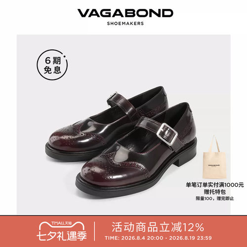 VagabondFREYA圆头低跟玛丽珍鞋