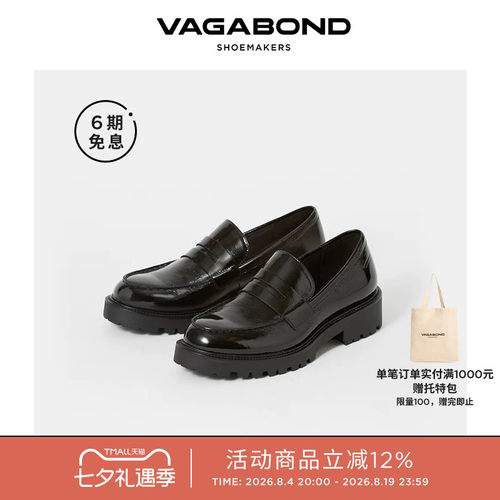 VagabondKENOVA厚底便士乐福鞋