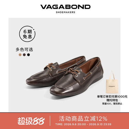 VagabondHILLARY牛皮杏头船鞋
