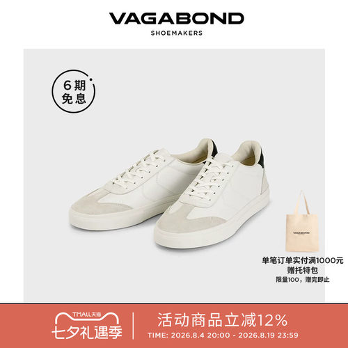Vagabond牛皮平底系带德训鞋