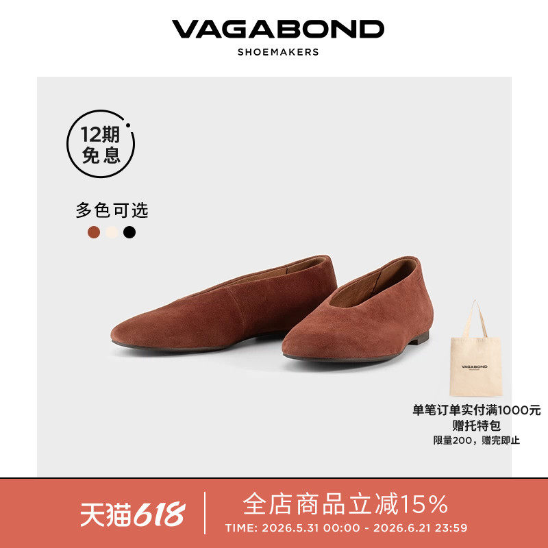 VagabondALEYA高口芭蕾平底鞋