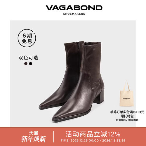 VagabondGISELLE尖头粗跟弹力靴