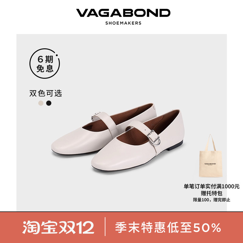 VagabondJOLIN玛丽珍平底鞋