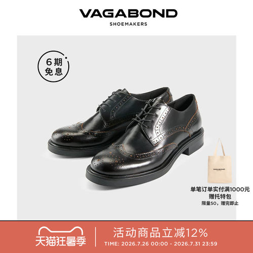 VagabondFREYA圆头系带布洛克鞋