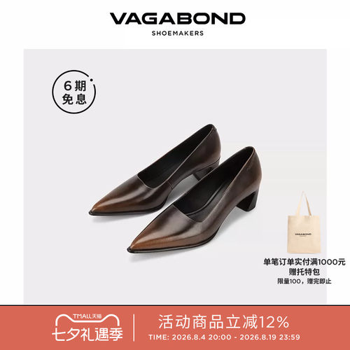 VagabondILONA擦色牛皮高跟鞋