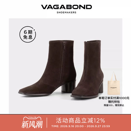 VagabondFAY绒面牛皮粗跟短靴