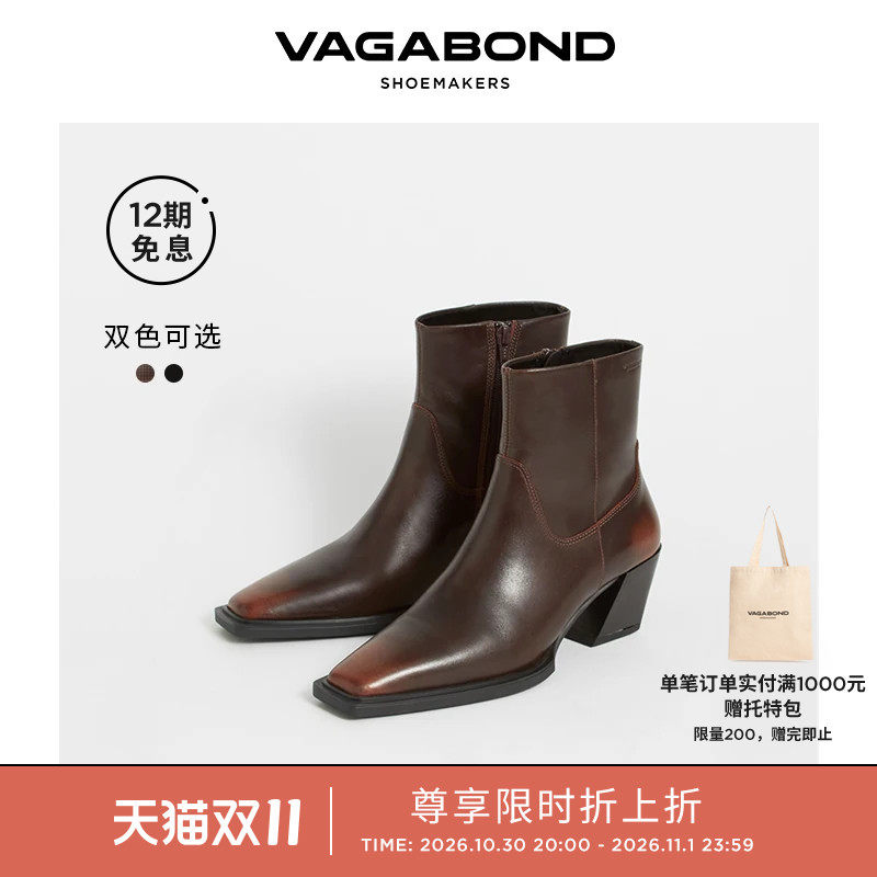 Vagabond ALINA明星同款女鞋牛皮尖头粗跟西部靴棕色短靴AW24秋冬