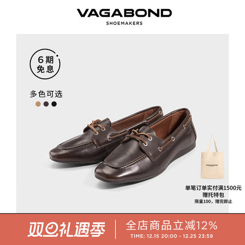 VagabondHILLARY牛皮杏头船鞋